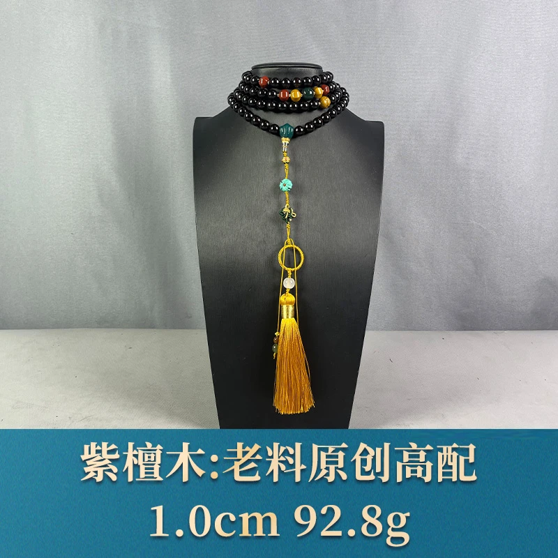 71996 老料原创高配 紫檀木