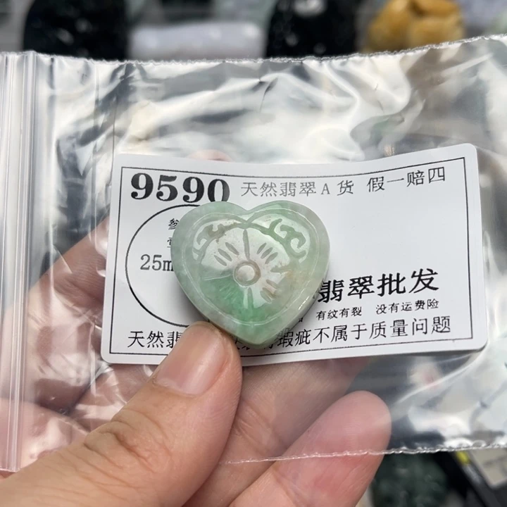 翡翠未镶嵌挂件9590