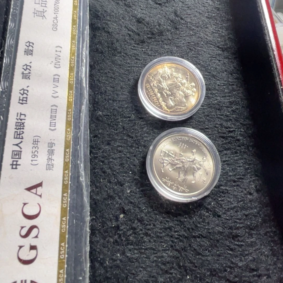 董***等其他普通金属广西内蒙卷拆各一枚