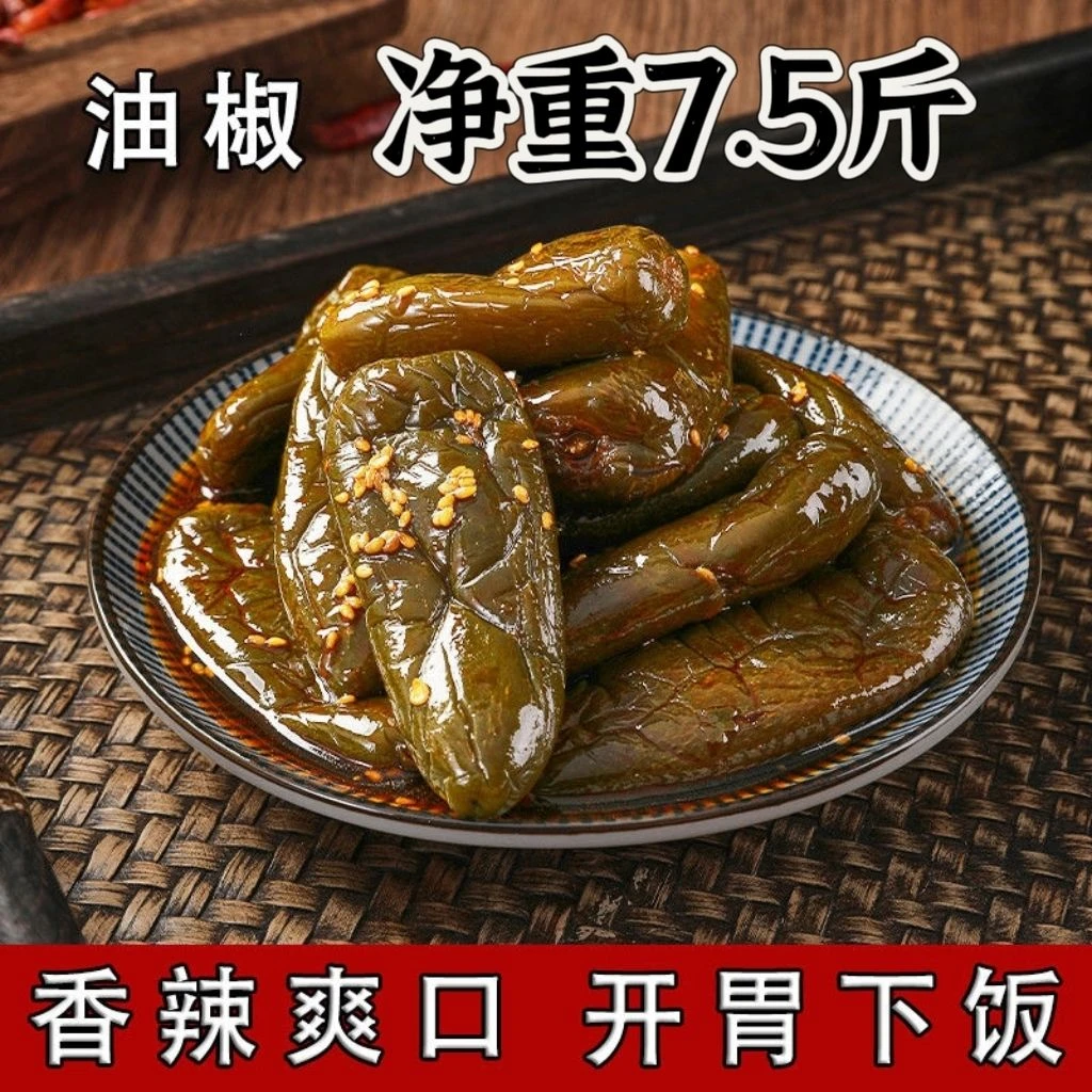 油椒油焖港椒酱辣椒咸菜酱菜下饭菜商用开胃一整箱批发泡菜腌菜