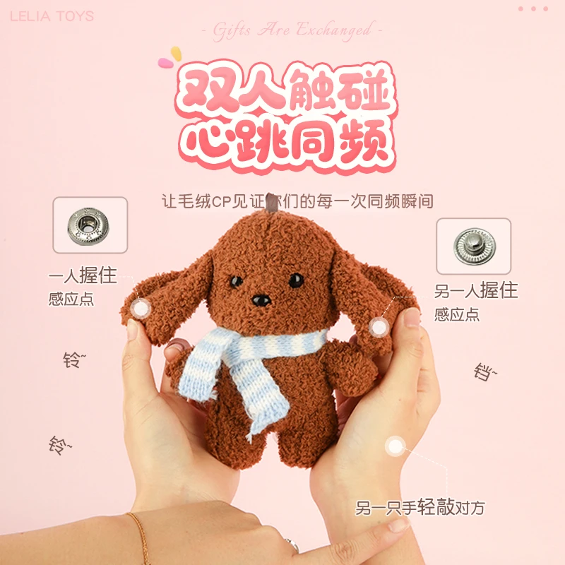 乐吉儿正版感应节拍琴挂件白兔泰迪毛绒玩偶情侣指尖触碰互动礼物