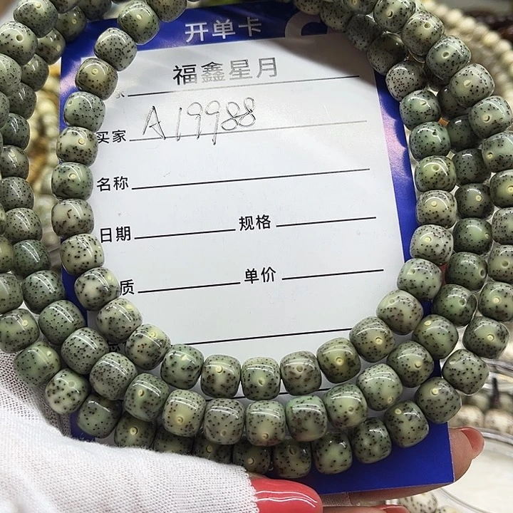 星月菩提吊坠C****Sa19988**9*8*999