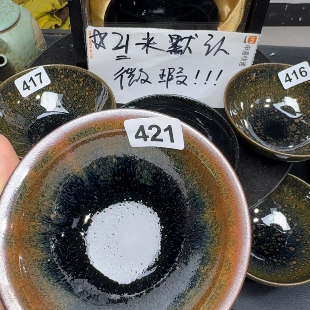 茶盏乐乐千盏茶器421