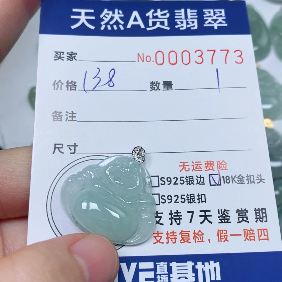 翡翠未镶嵌颈饰天然缅甸翡翠