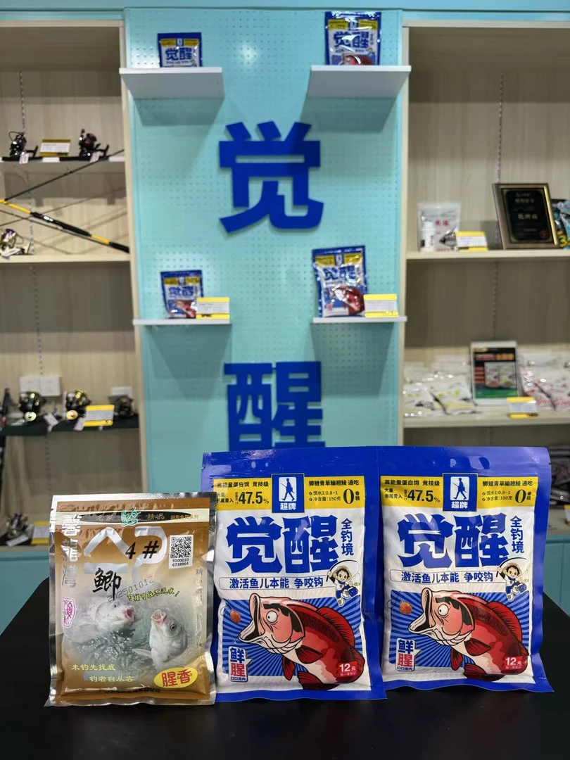 小包觉醒×2包+4号鲫×1包饵料