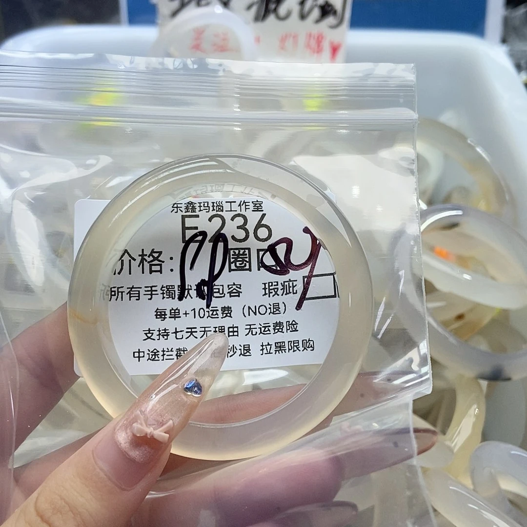 手镯玛瑙/玉髓未镶嵌X236