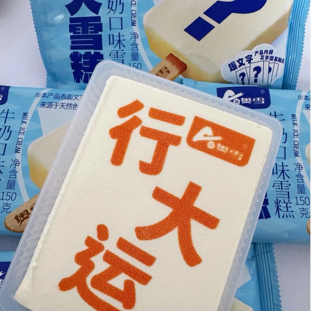 奥雪大雪糕牛奶口味雪糕150g