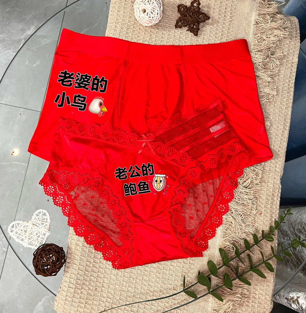 【情侣内裤2条装】性感2025新款结婚网红爆款结婚喜庆蕾丝