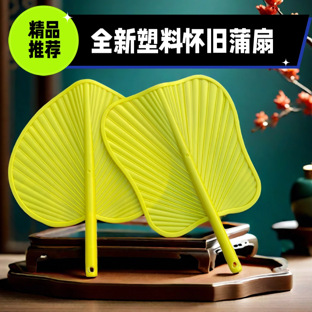 蒲扇老式手摇好用不烂夏季大扇子芭蕉扇老人葵扇塑料扇夏天儿童扇