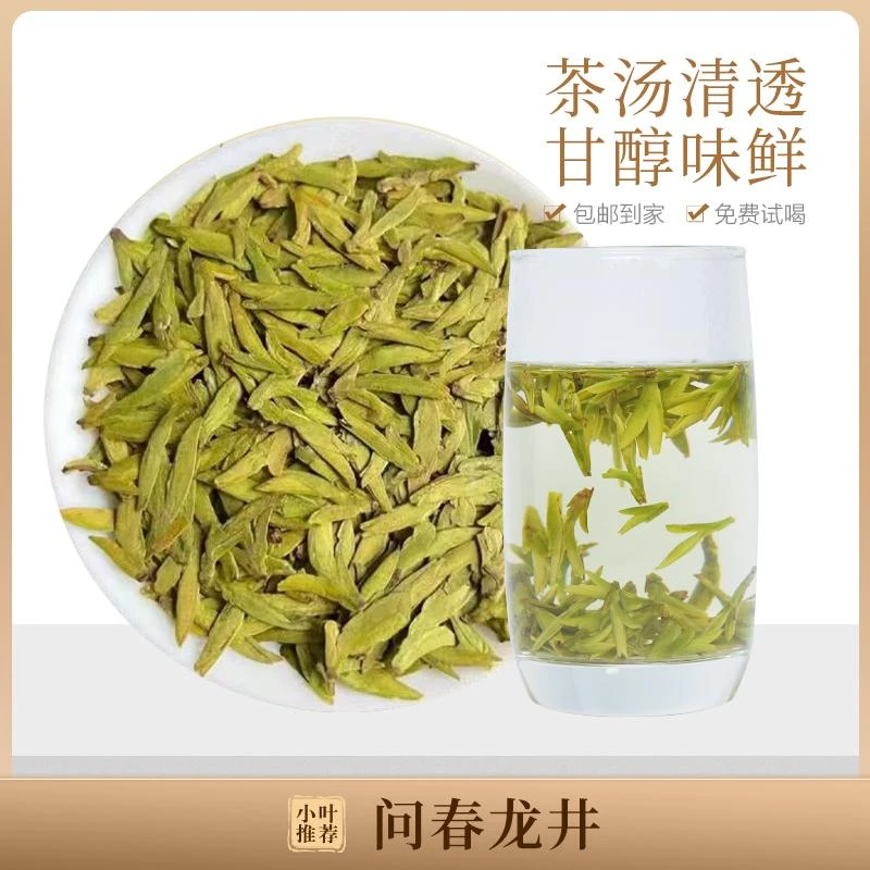 2025年头春头采峨眉问春首日芽板栗香浓郁鲜醇回甘手工炒青