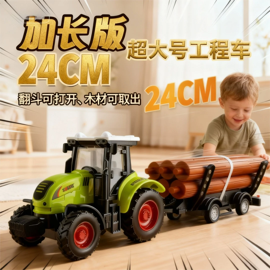 儿童耐摔惯性拖拉机装斗车玩具木材运输车模型工程车男孩汽车玩具
