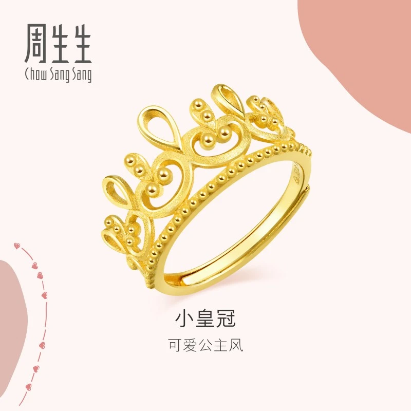 【双12】周生生礼物皇冠戒指爱情密语足金黄金戒指开口戒90224R计价