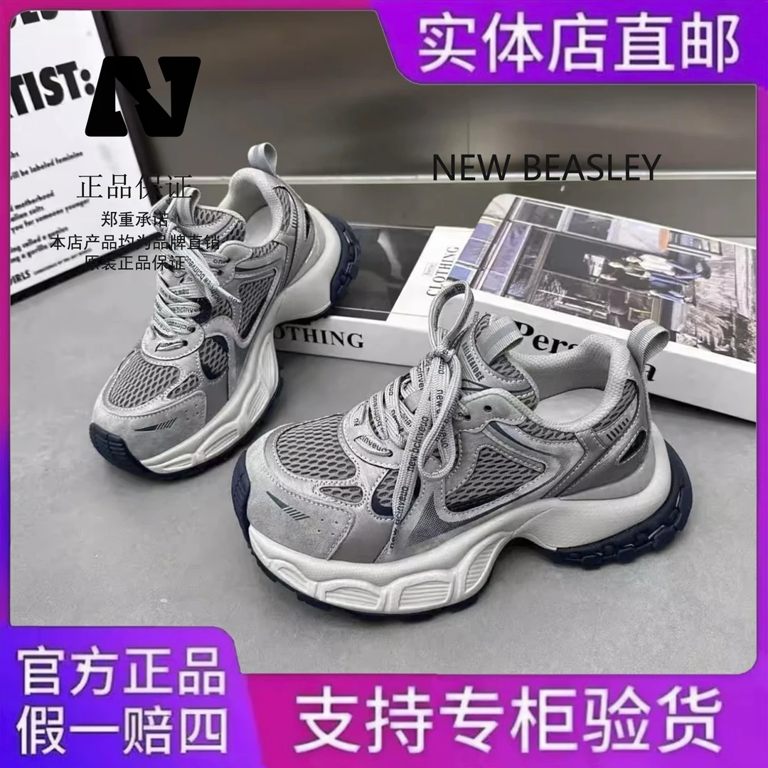 NEW BEASLEY【退货补运费险】增高老爹鞋女2025新款厚底透气休闲鞋