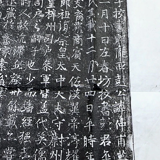 其他拓片用纸彭君