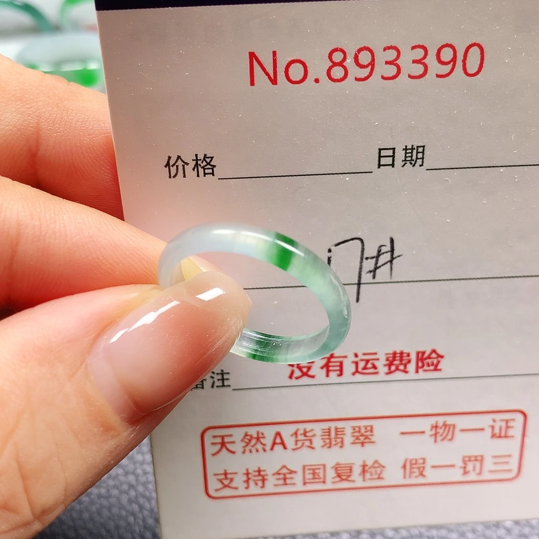 未镶嵌戒指翡翠17号