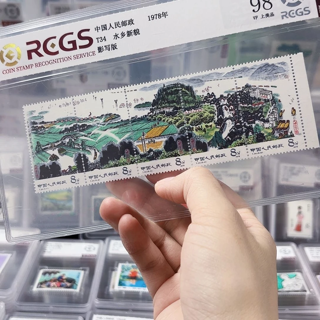 T34水乡新貌98边纸