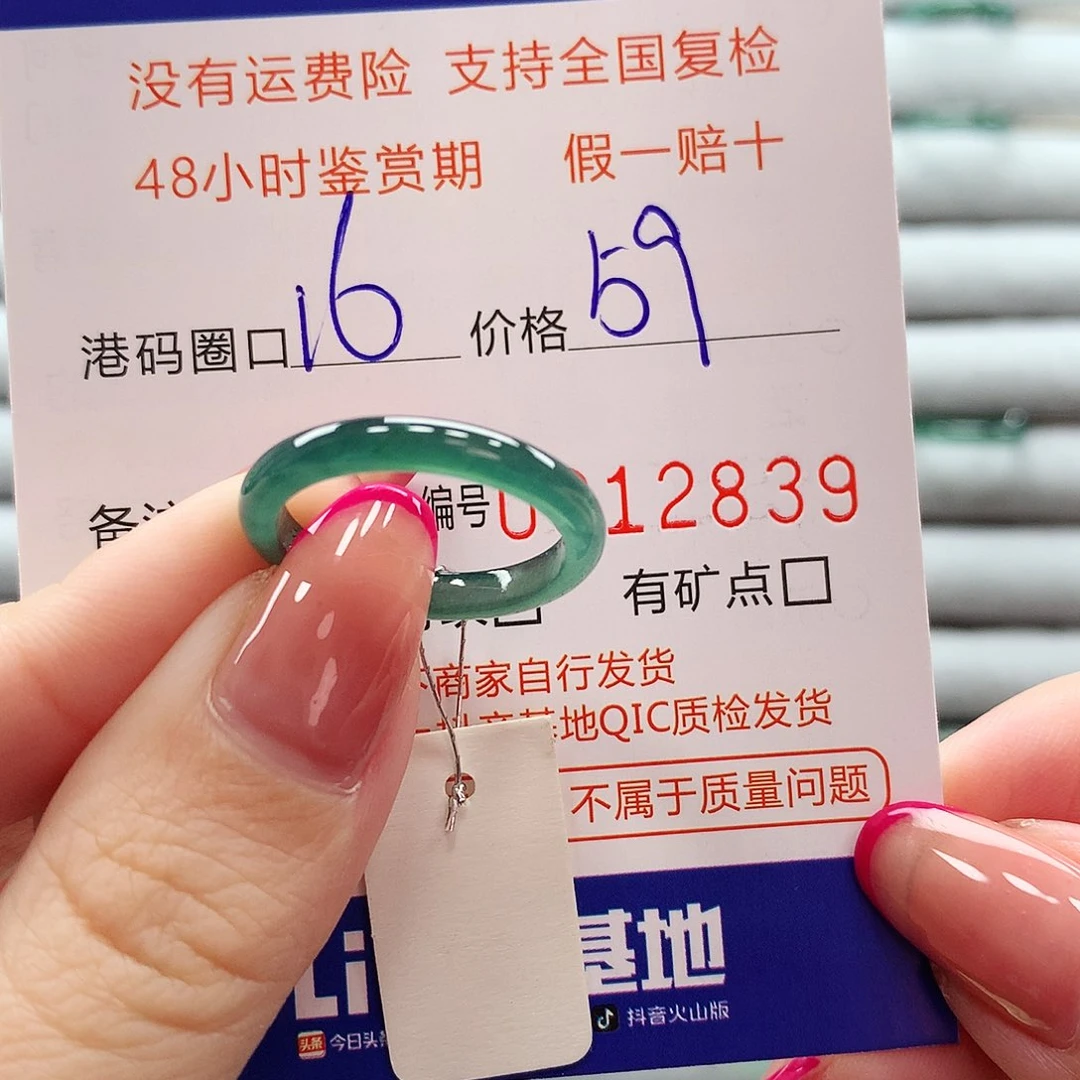 翡翠戒指未镶嵌翡翠