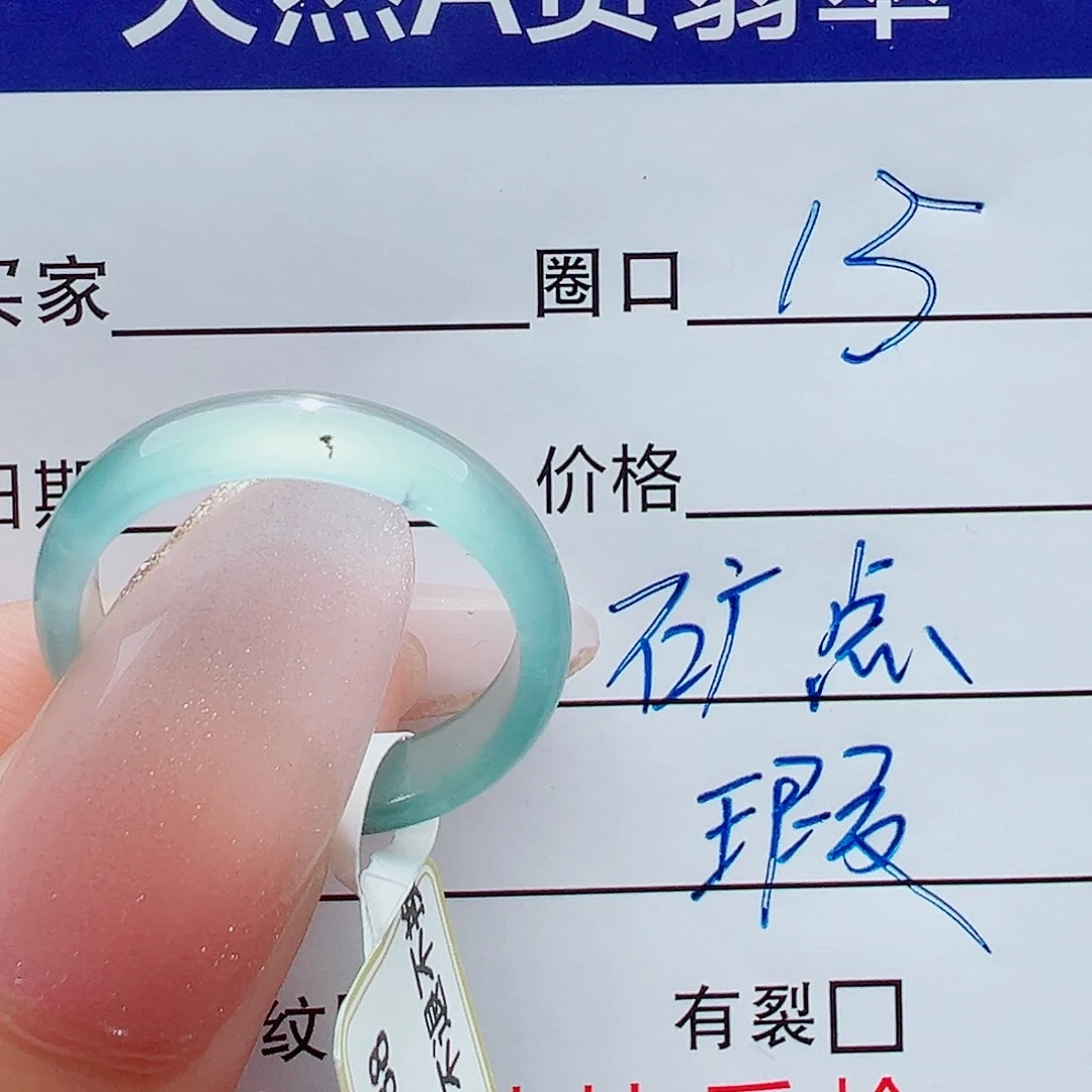 西***.未镶嵌戒指翡翠戒圈