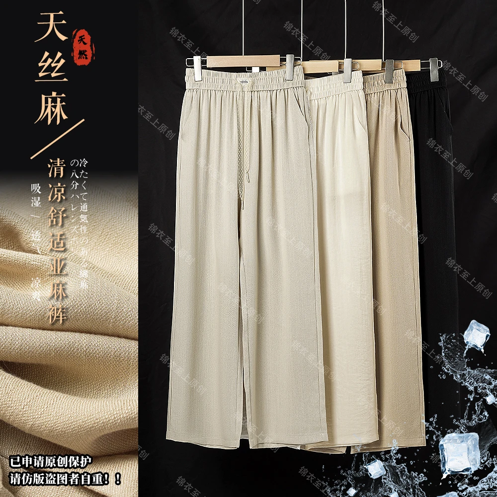 【九分裤】亚麻夏季新款休闲裤百搭薄款宽松垂感直筒裤女