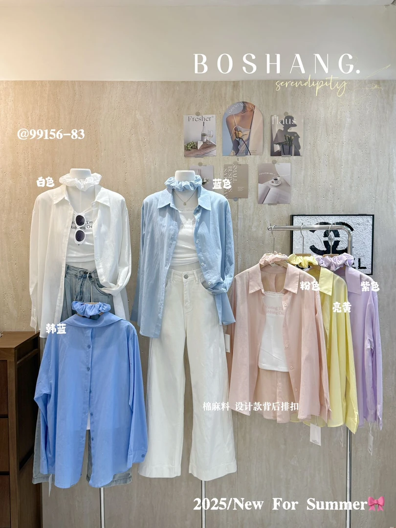 2025年最新款时尚防晒衣，衬衣+背心