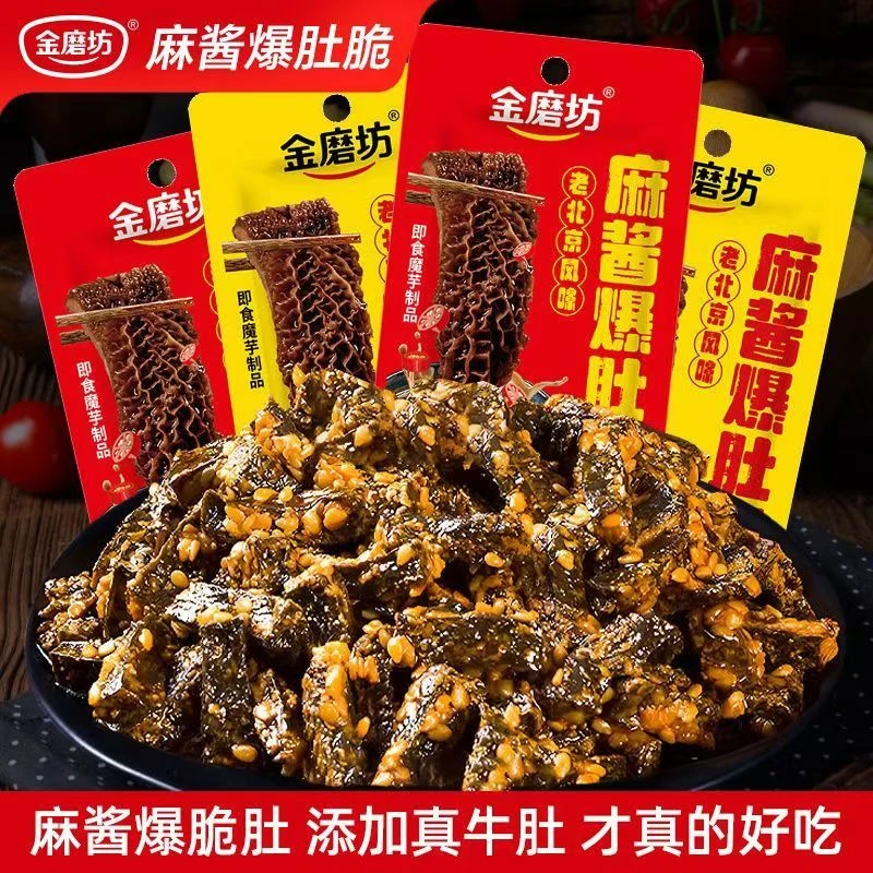 金磨坊老北京麻酱毛肚麻酱爆肚脆牛肚魔芋爽小米辣小吃休闲小零食