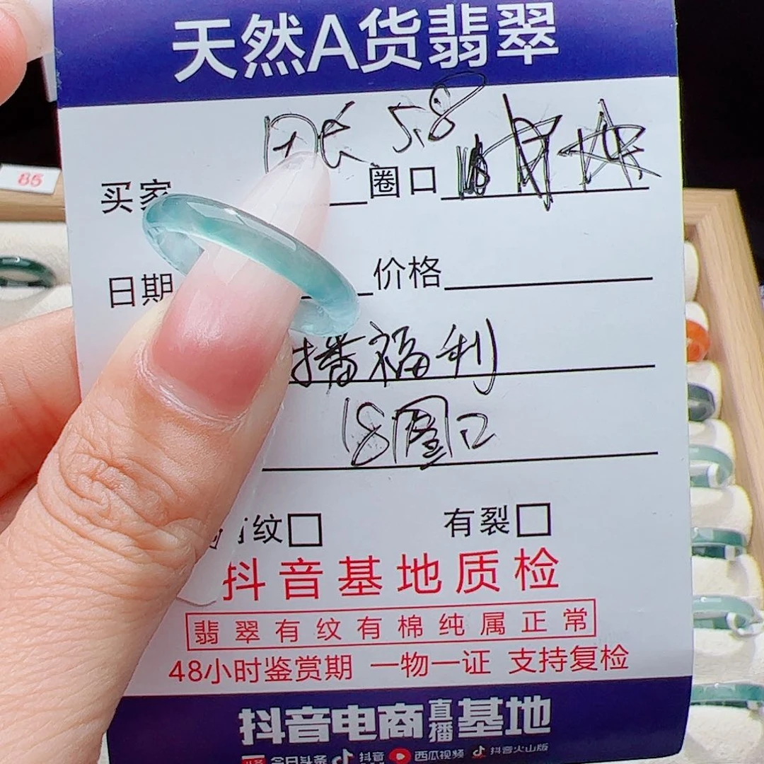 如***`翡翠戒指未镶嵌天然