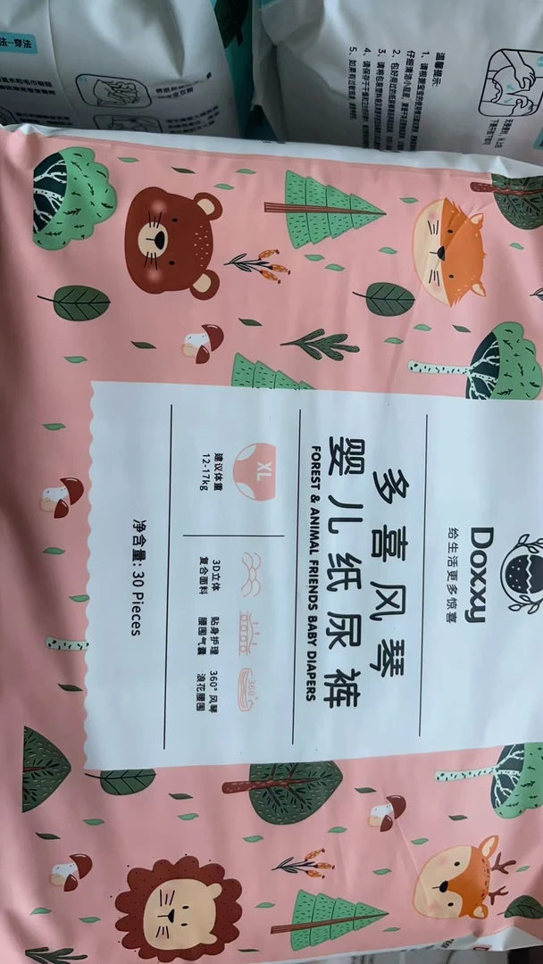 【多/喜风琴系列】拉拉裤透气防漏高档柔软护理