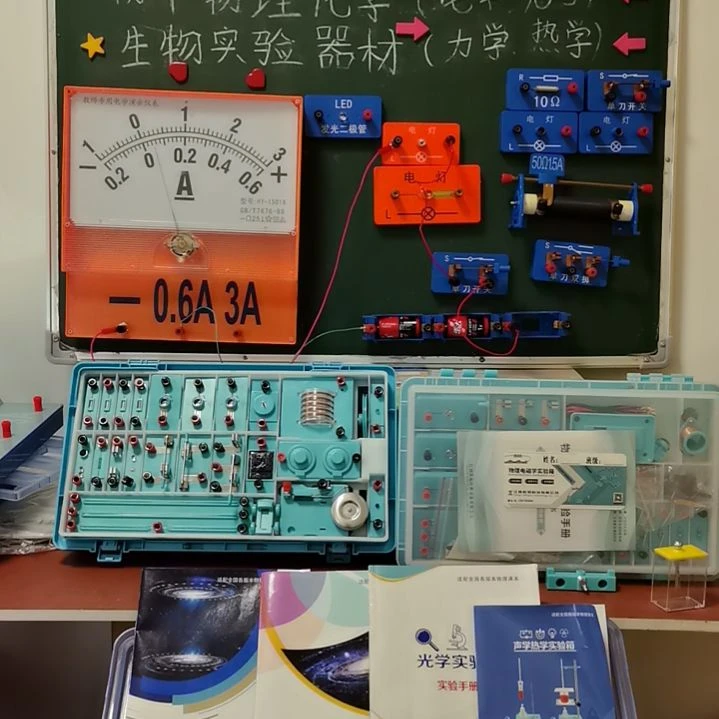 潜望镜实验用器材