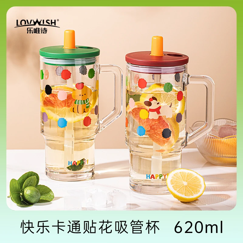 不去花吸管双饮杯时尚把手玻璃水杯牛奶带盖炫彩水杯大容量透明