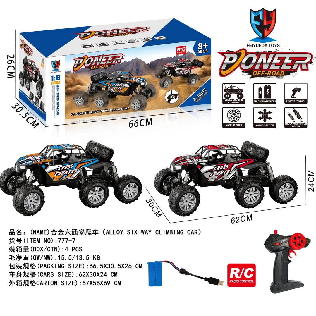 大号合金遥控六驱高速攀爬大脚漂移越野车男孩充电玩具