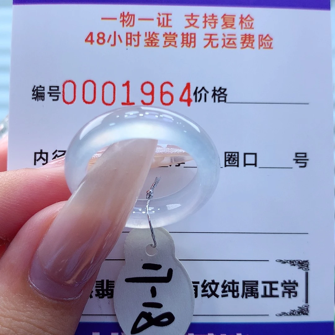 未镶嵌戒指翡翠翡翠