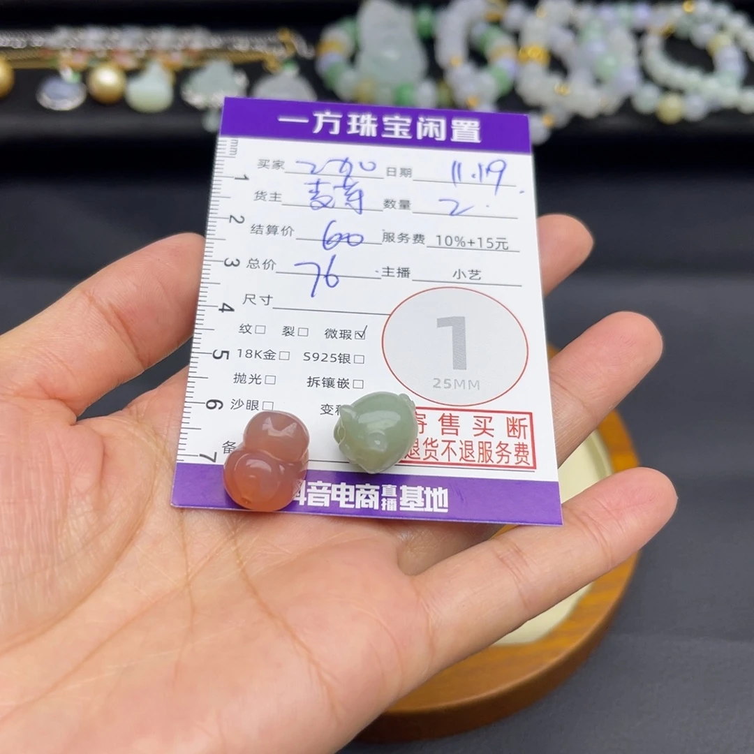 2***妈和田玉未镶嵌颈饰吊坠