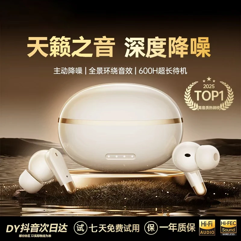 【宠粉福力】颜色随机发新款大屏数显半入耳式蓝牙耳机超长续航舒适