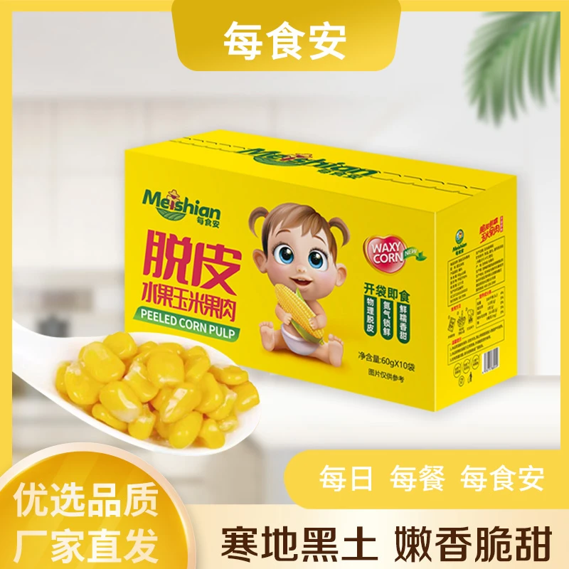 每食安 脱皮玉米果肉即食玉米粒甜玉米粒60g*10袋/箱