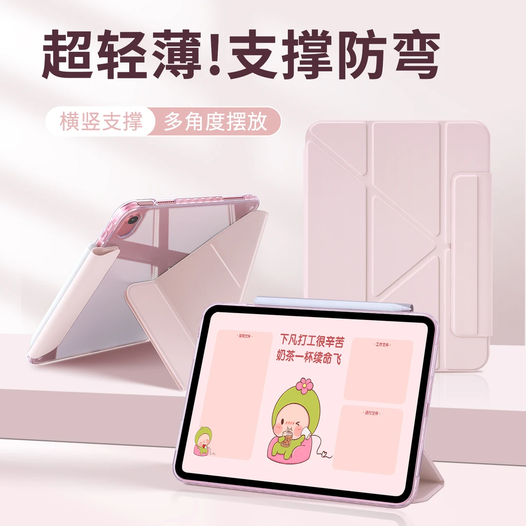 GOMI适用ipad11保护壳air7/6平板套苹果10代5防弯mini搭扣pro一体