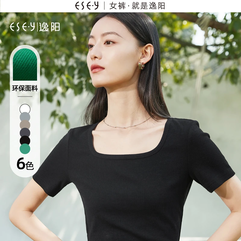 逸阳【法式U领】短袖T恤女夏季新款修身简约显瘦内搭薄款上衣