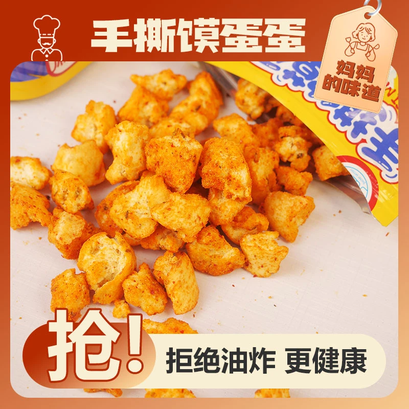 稻壳拾光手撕馍蛋蛋·香酥烤馍片非油炸零食美味早餐解馋饼干包邮