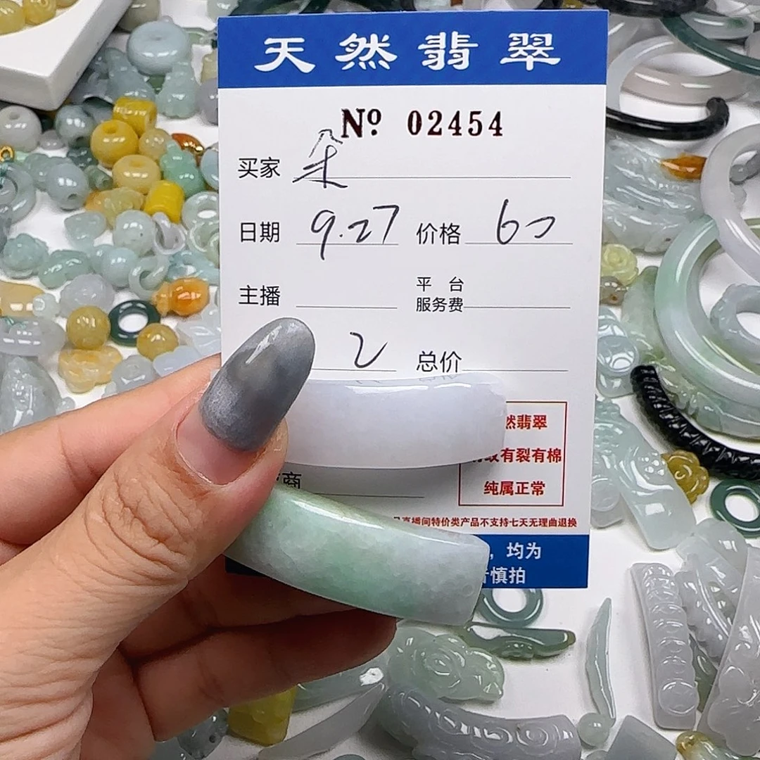 香***朵翡翠未镶嵌颈饰55