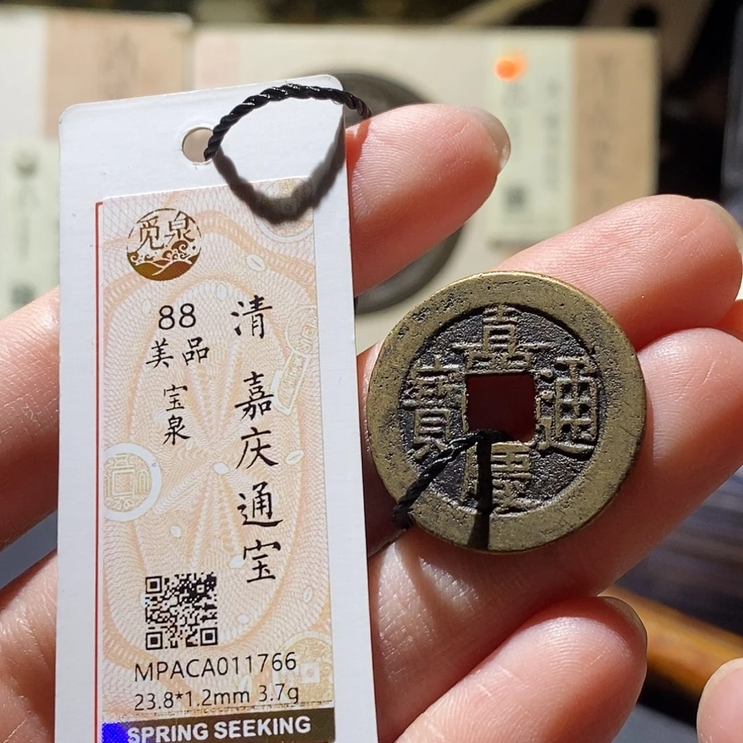 铜觅泉评级古钱币一枚 小敏