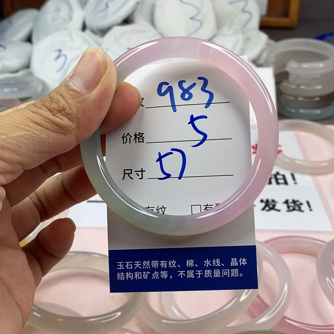玛瑙/玉髓手镯未镶嵌983