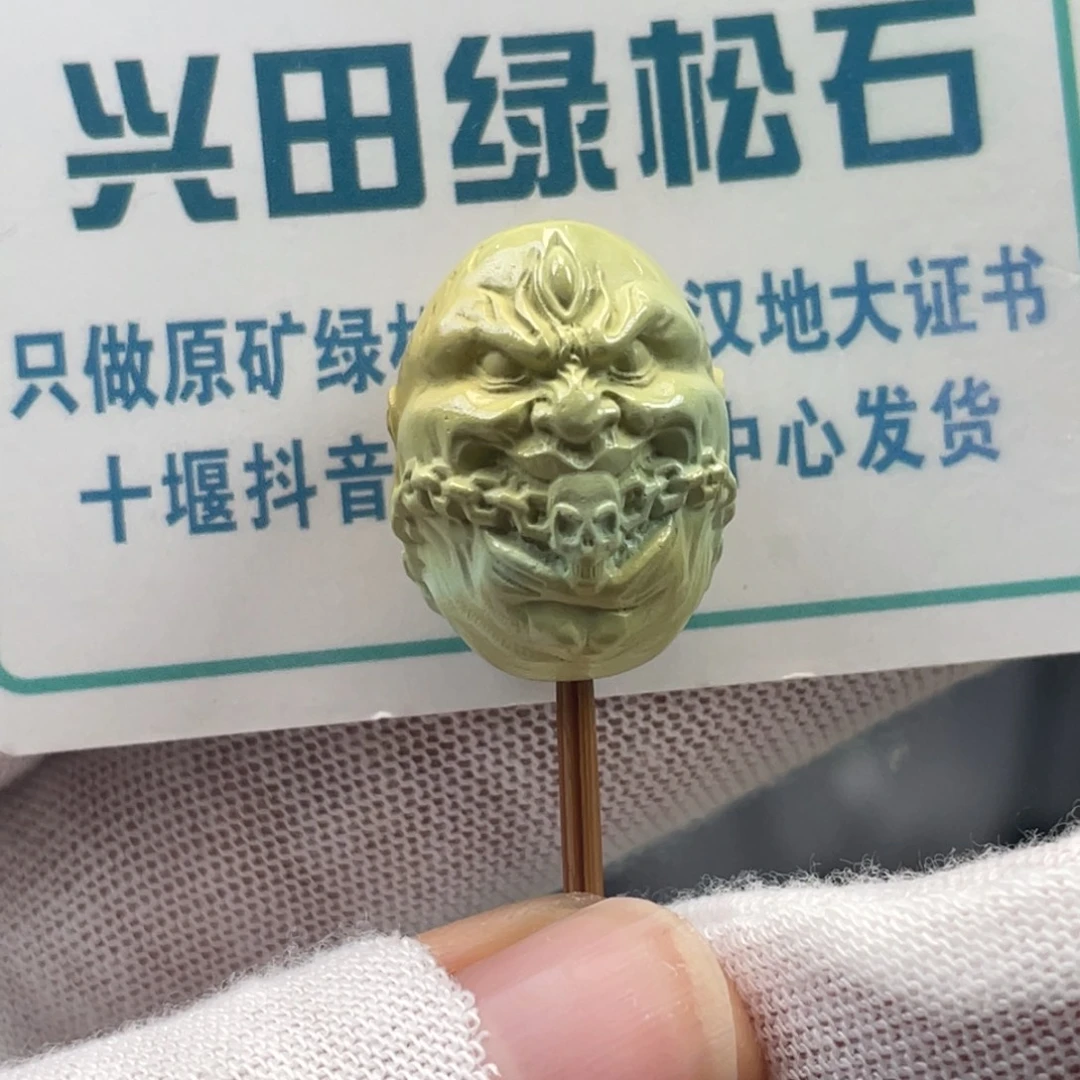 绿松石未镶嵌挂件