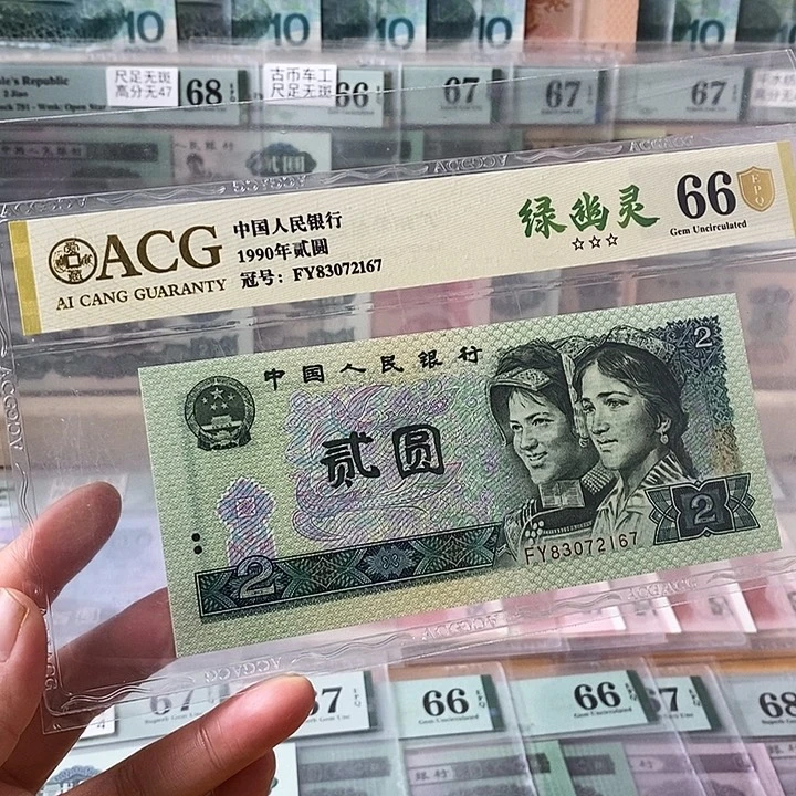 四版绿幽灵金盾无4尾2167