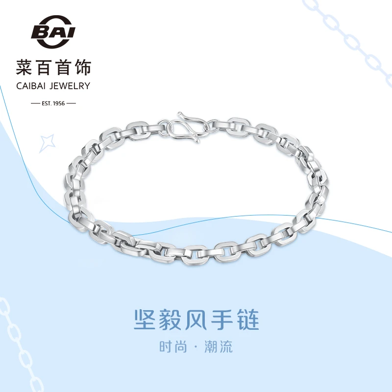菜百首饰铂金手链mystyle系列坚毅风Pt950男链条
