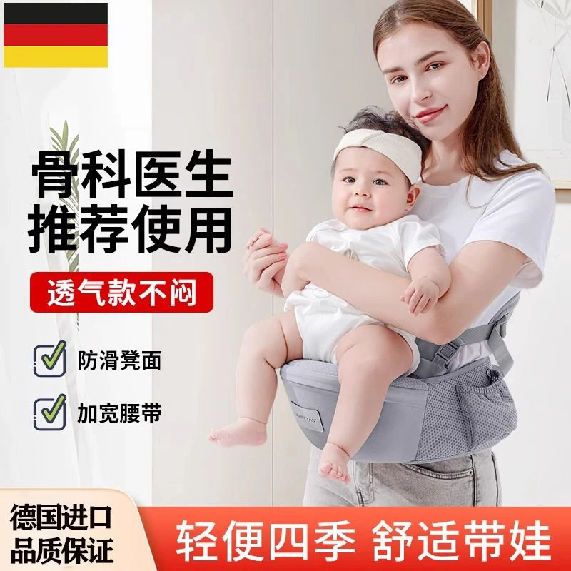 德国品质腰凳婴儿背带外出简易四季透气轻便护腰宝宝坐凳抱娃神器