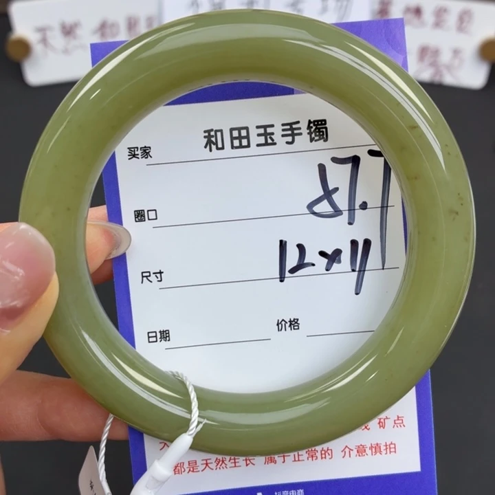 未镶嵌手镯和田玉