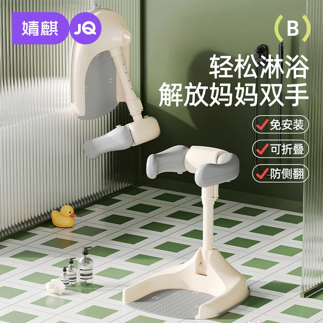 婧麒宝宝站立式洗澡台婴儿洗澡神器可折叠家用防滑儿童洗澡架浴架