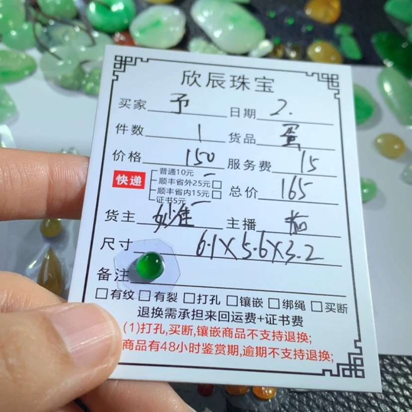 【闪购商品】翡翠吊坠(不含链)未镶嵌～**～