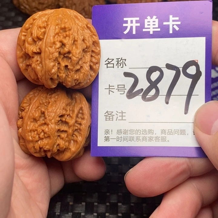 文玩核桃吊坠好果子