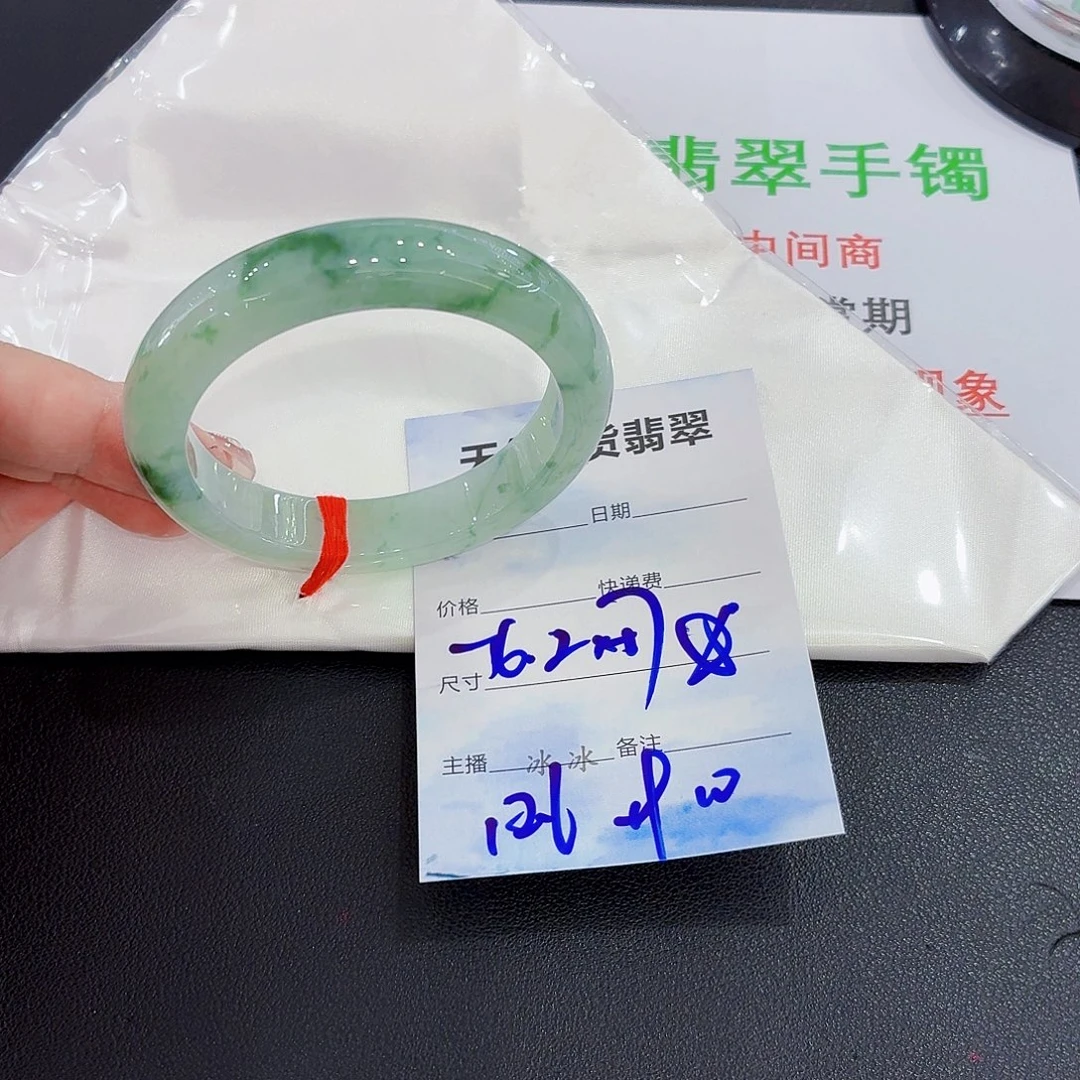 翡翠未镶嵌手镯翡翠55.56圈口