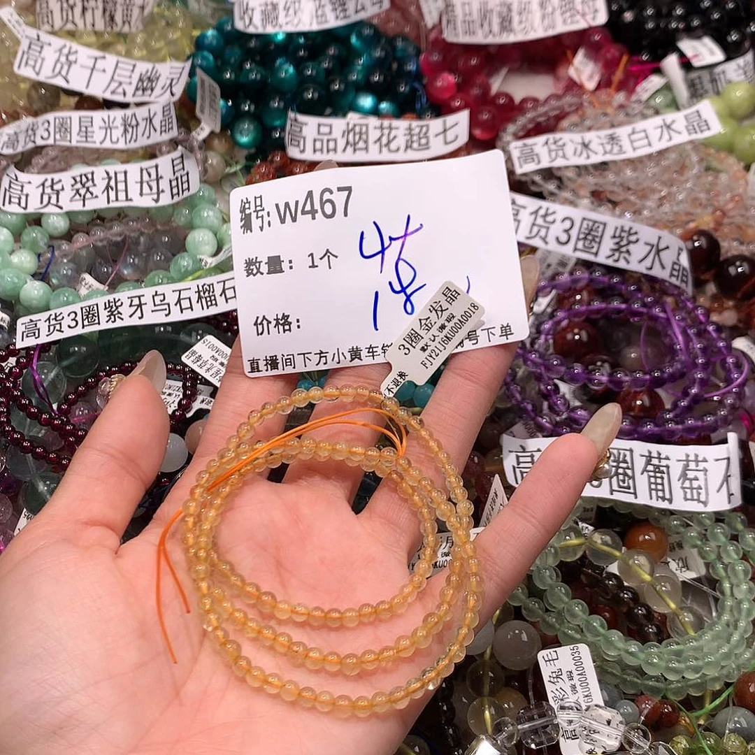 水晶手串未镶嵌467@……